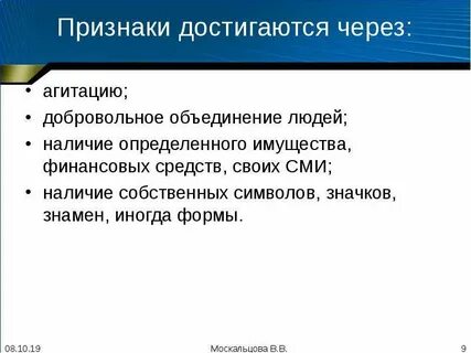 Объединения людей определение
