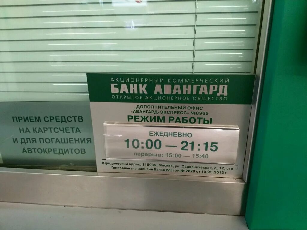 Курс банк авангард на сегодня