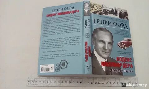 50 самых богатых евреев форд