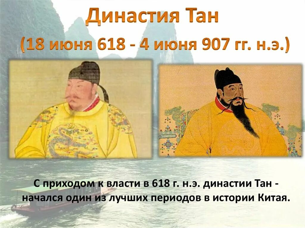 Правление династий тан и сун в китае. ). Проект правление династий тан и сун в китае. Император династии сун. Правление династии тан.
