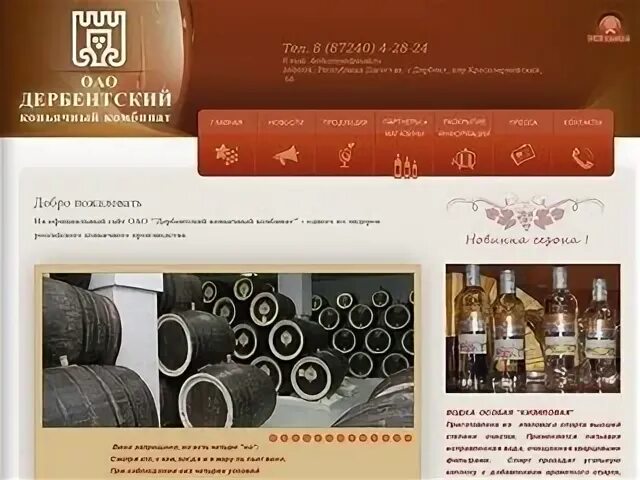 Фирменный магазин в дербенте. Фирменный магазин в дербенте. Фирменный магазин дербентского коньячного завода в дербенте. Жемчужина дербент вино. Дербентский коньячный комбинат дербент.