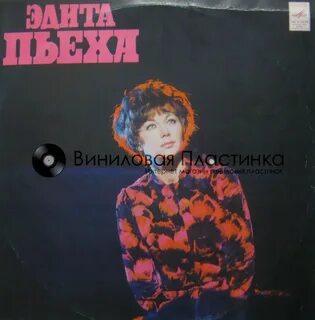 Эдит пьеха альбом