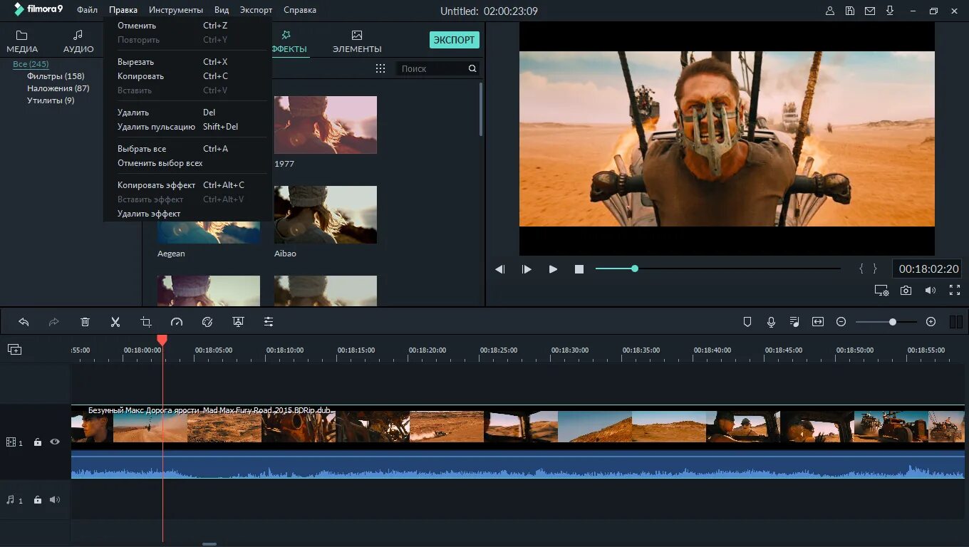 Как смонтировать видео в кап. Filmora. видеоредактор фильмора. вондершейр филмора. редактор filmora video editor.