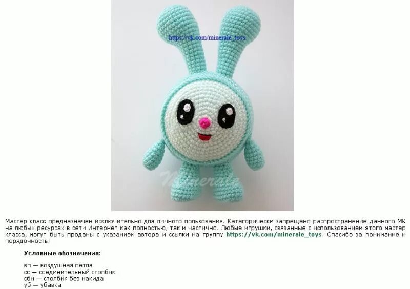 Вязаные игрушки схемы легкие. Схема вязания крючком игрушек для начинающих пошагово. Схемы для вязания мини игрушек. Вязаные игрушки схемы легкие. Схема вязания крючком игрушек для начинающих пошагово.