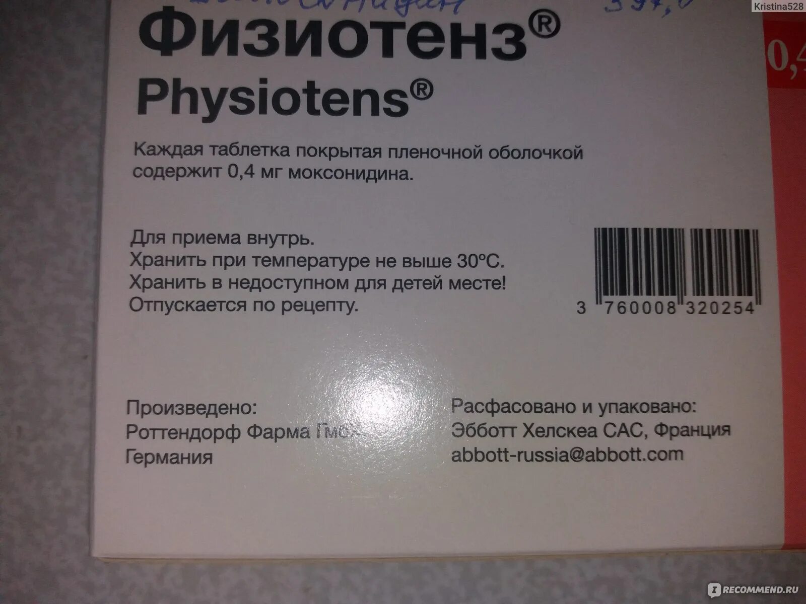 Физиотенз отзывы врачей. Таблетки от давления физиотенз 0.4. Таблетки от давления физиотенз 0.2. Физиотенз Эббот производитель. Физиотенз от давления Эббот.