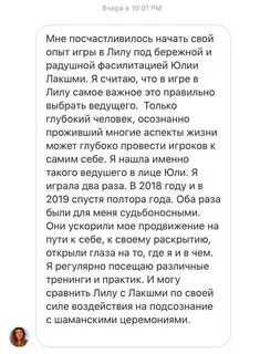 Лила отзывы