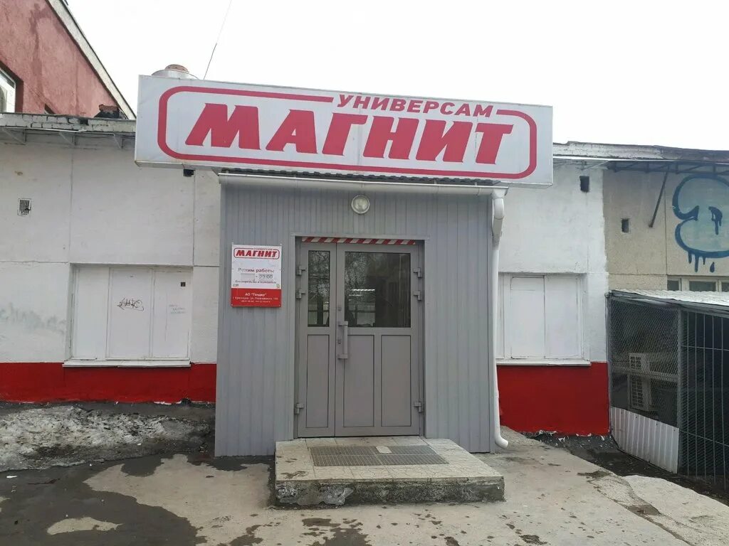 магазин дом екатеринбург уралмаш часы работы