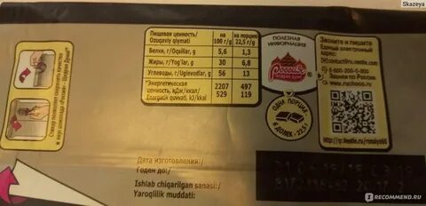 1 долька шоколада сколько грамм