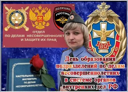 День пдн 2024 сколько лет