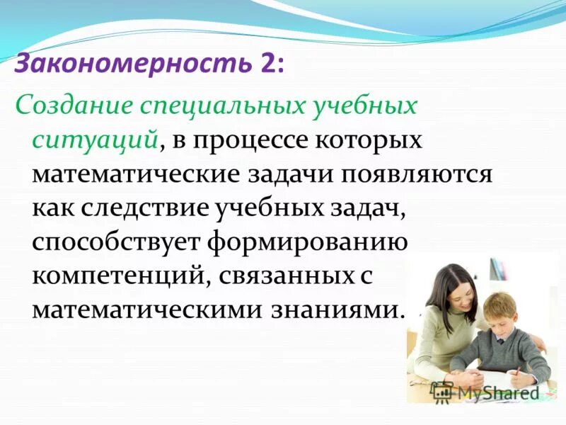 Особенности специального образования. Специальное обучение и создание специальных условий. Специальное обучение и создание специальных условий. Составление таблицы «права лиц с ограниченными возможностями». Созданы специальные образовательные условия для детей с овз.