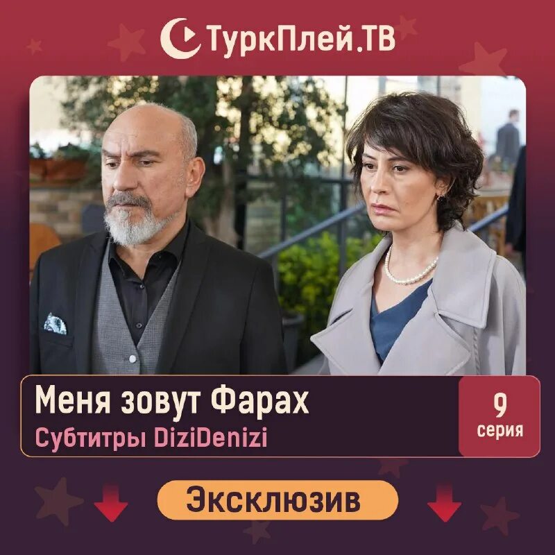 Меня зовут фарах 1 субтитры. Меня зовут фарах 1 субтитры. Меня зовут фарах 1 субтитры. Меня зовут фарах 1 субтитры. Меня зовут фарах 1 субтитры.