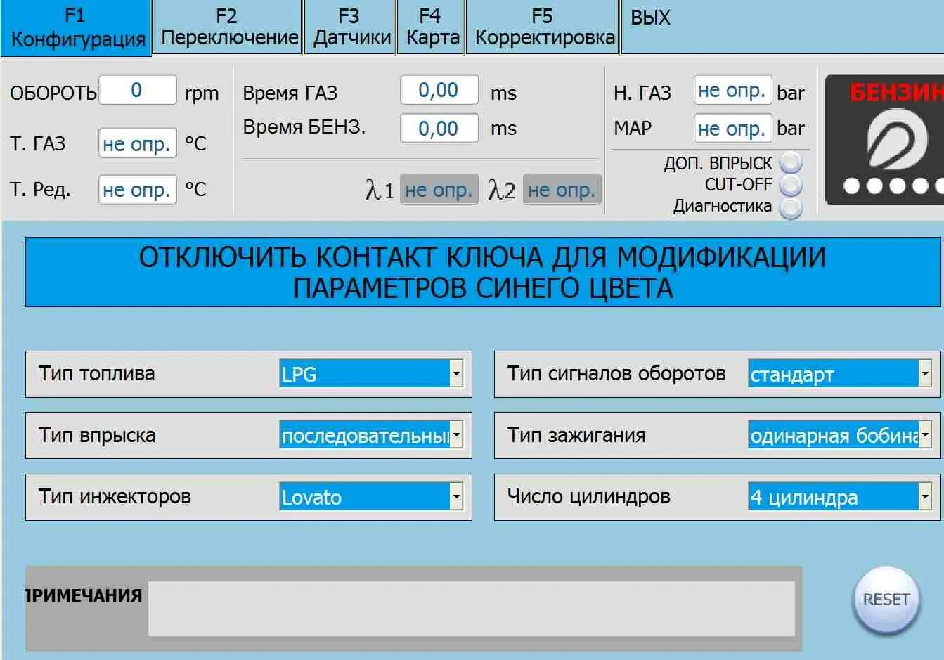 Ловато программы настройки. Программа для гбо ловато. программа для газового оборудования. программа диагностики газ 4 поколения. lovato ego программа.