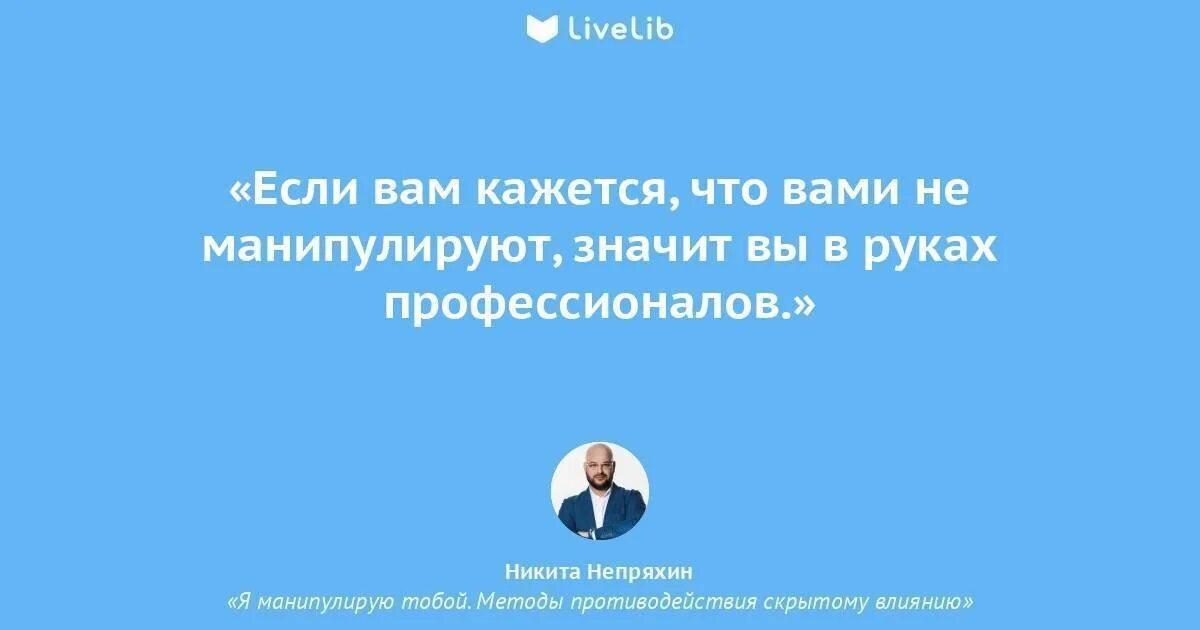 Большие цитаты. Вы и ваш младенец. Высказывания о решении проблем. Цитаты про экспертов.