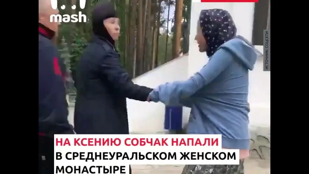 Нападение на собчак