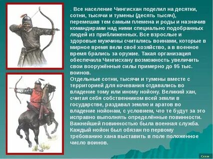 Владение хана