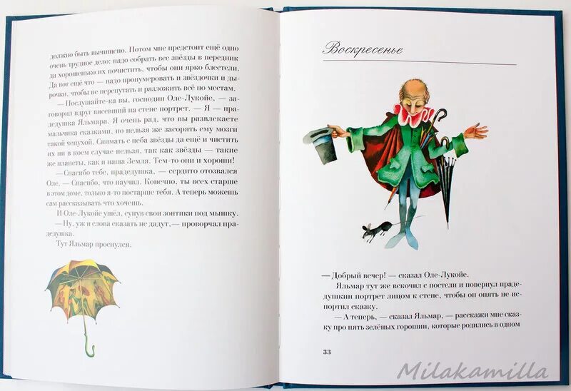 Оле лукойе читать полностью. Андерсен оле лукойе читательский дневник. сказки андерсена оле лукойе краткое содержание. краткое содержание оле лукойе андерсена.