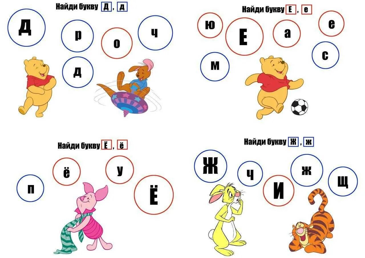 Буква а задания для малышей. Изучение буквы а в игровой форме. Игровые задания с буквами. Игры с буквами для детей. Игра для чтения 6 лет