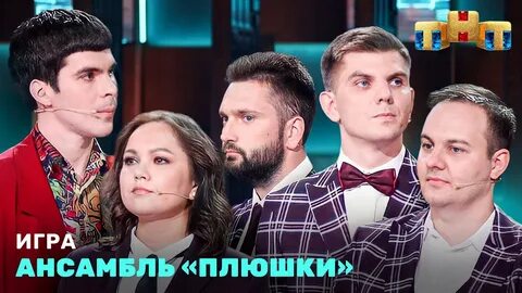 Новый участник играет