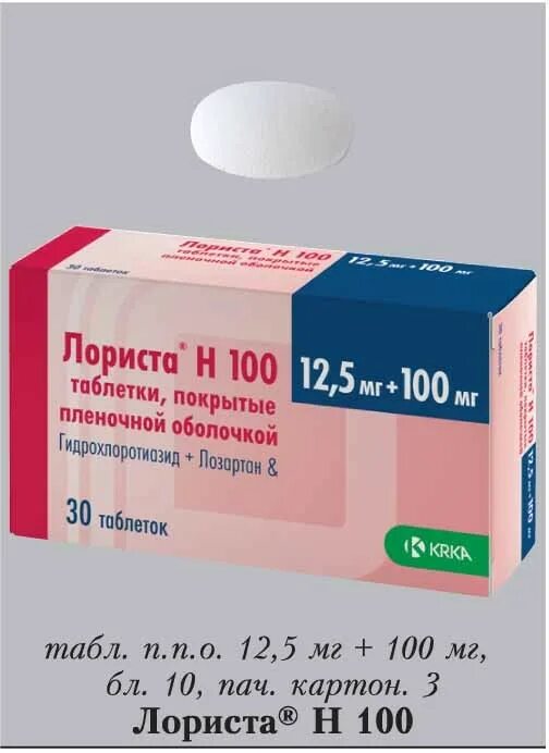 Как принимать таблетки лориста. Лозартан н 12.5 мг +100 мг. Лориста н100 12,5мг +100мг №90. Лозартан 12,5 плюс 100. Лориста 100 мг +12 мг.