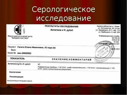 Исследование или обследование