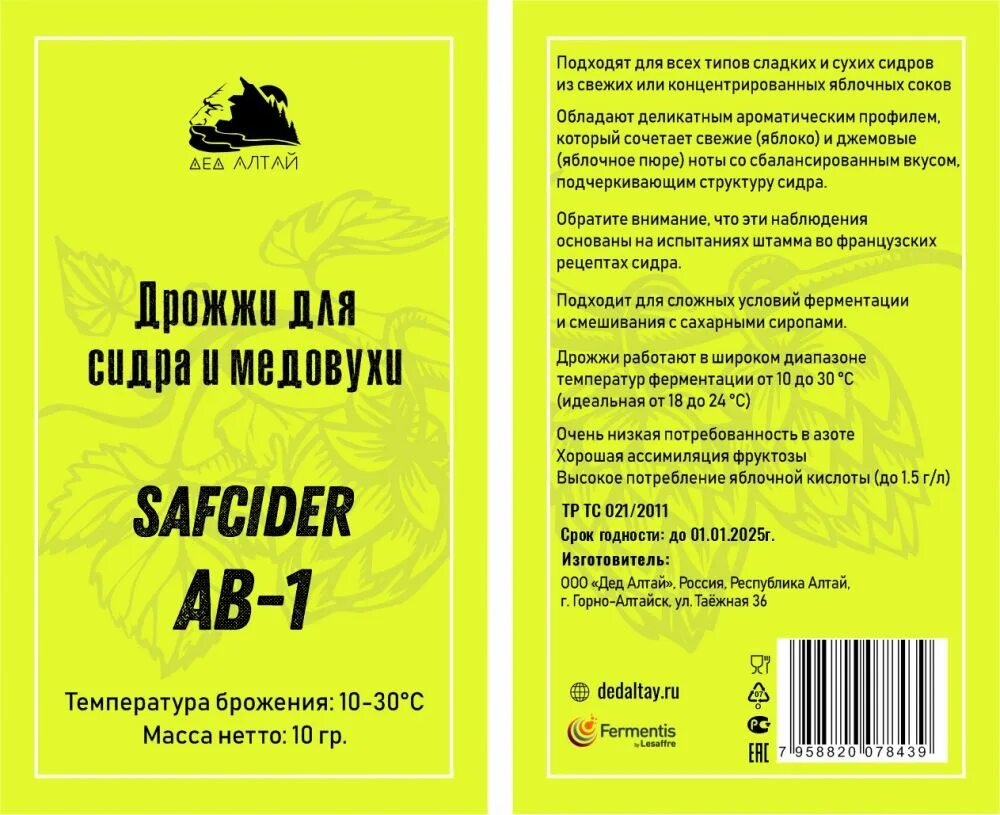 Дрожжи beervingem для медовухи "mead bvg-08", 10 г. Beervingem для медовухи "mead bvg-08". Дрожжи для медовухи. Дрожжи для сидра fermentis "safcider ab-1 ", 5 г. Дрожжи для медовухи mangrove jack's "mead m05", 10 г.