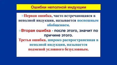 Первая ошибка