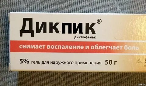 Скинь дикпик