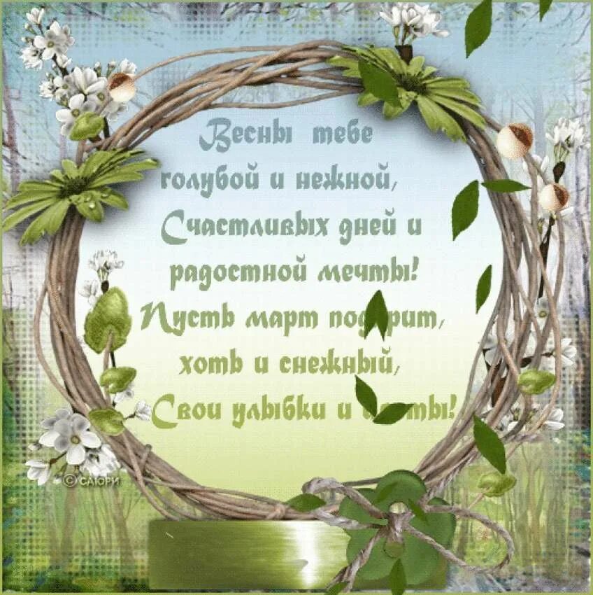 Стих про весну. Стихотворение о весне. Красивейшие стихи о весне. Стихотворение о весне март