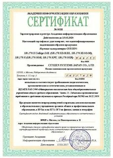 Академия информатизации образования сертификаты на калькуляторы