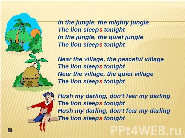 In the Jungle the Mighty Jungle. In the Jungle the Mighty текст. In the Jungle the Mighty Jungle the Lion Sleeps Tonight. In a Jungle Lion Sleeps Tonight.