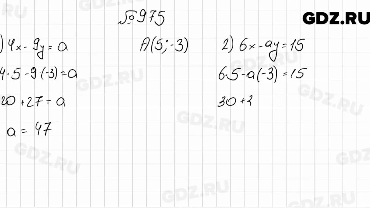 Алгебра 7 класс мерзляк номер 980. Алгебра седьмой класс номер 975. Алгебра 7 класс Мерзляк номер 975. Номер 975 Алгебра 7 Мерзляк.