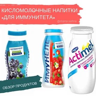 Иммунные напитки