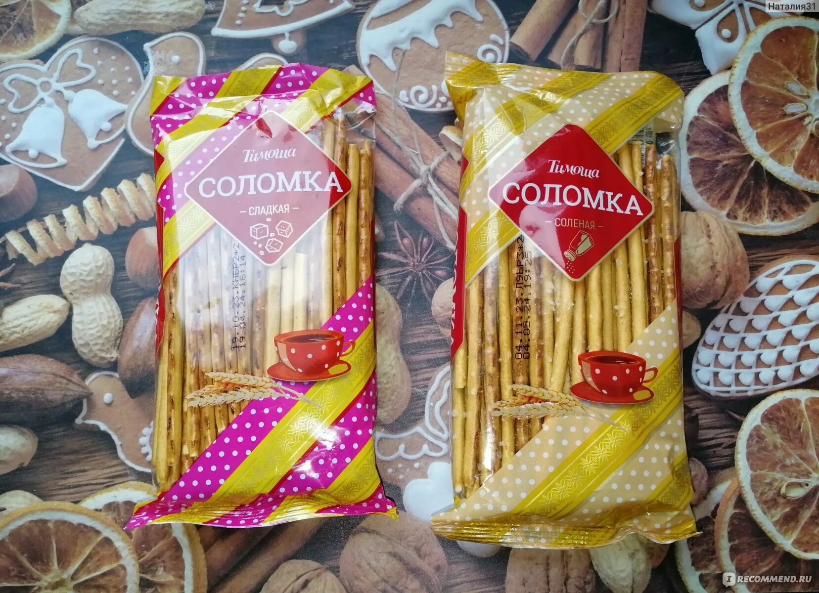 Соломка тимоша. Соломка тимоша