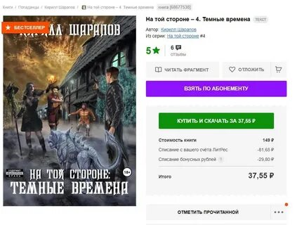 Шарапов на той стороне слушать
