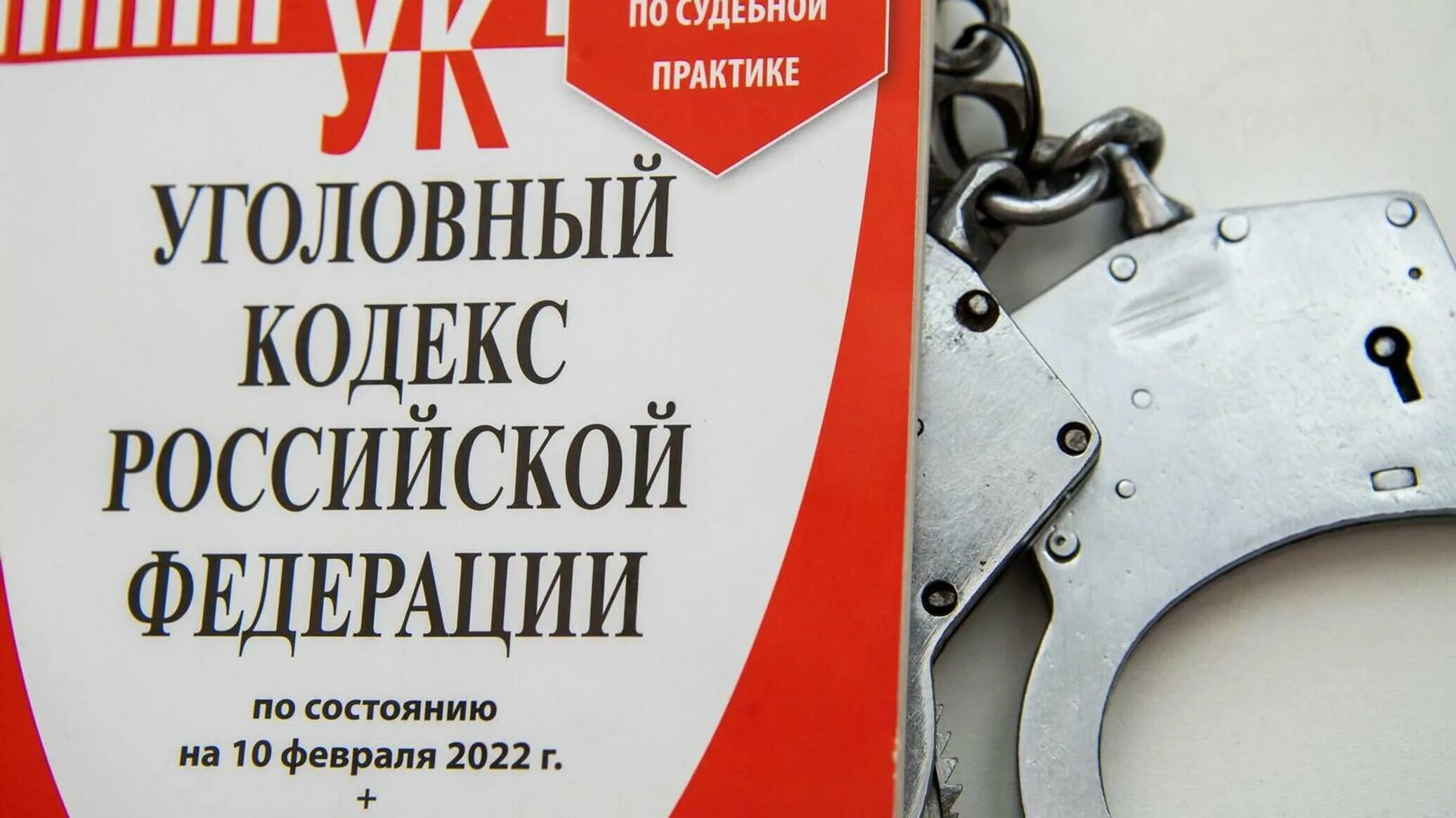 Семейный кодекс 2025 изменения. Уголовный кодекс рф 2025. ук рф 2025. уголовный кодекс 2025. уголовный кодекс рф 2025 купить.