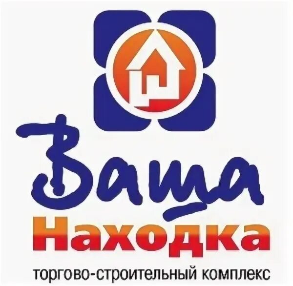 Ваша находка