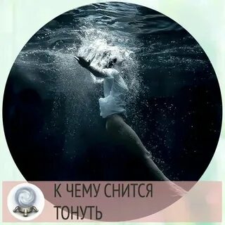 Что будет если спать в воде