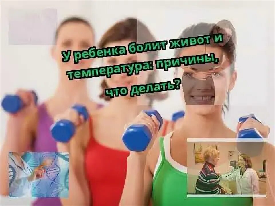 Почему у ребенка болит живот после еды. Почему у ребенка болит живот после еды