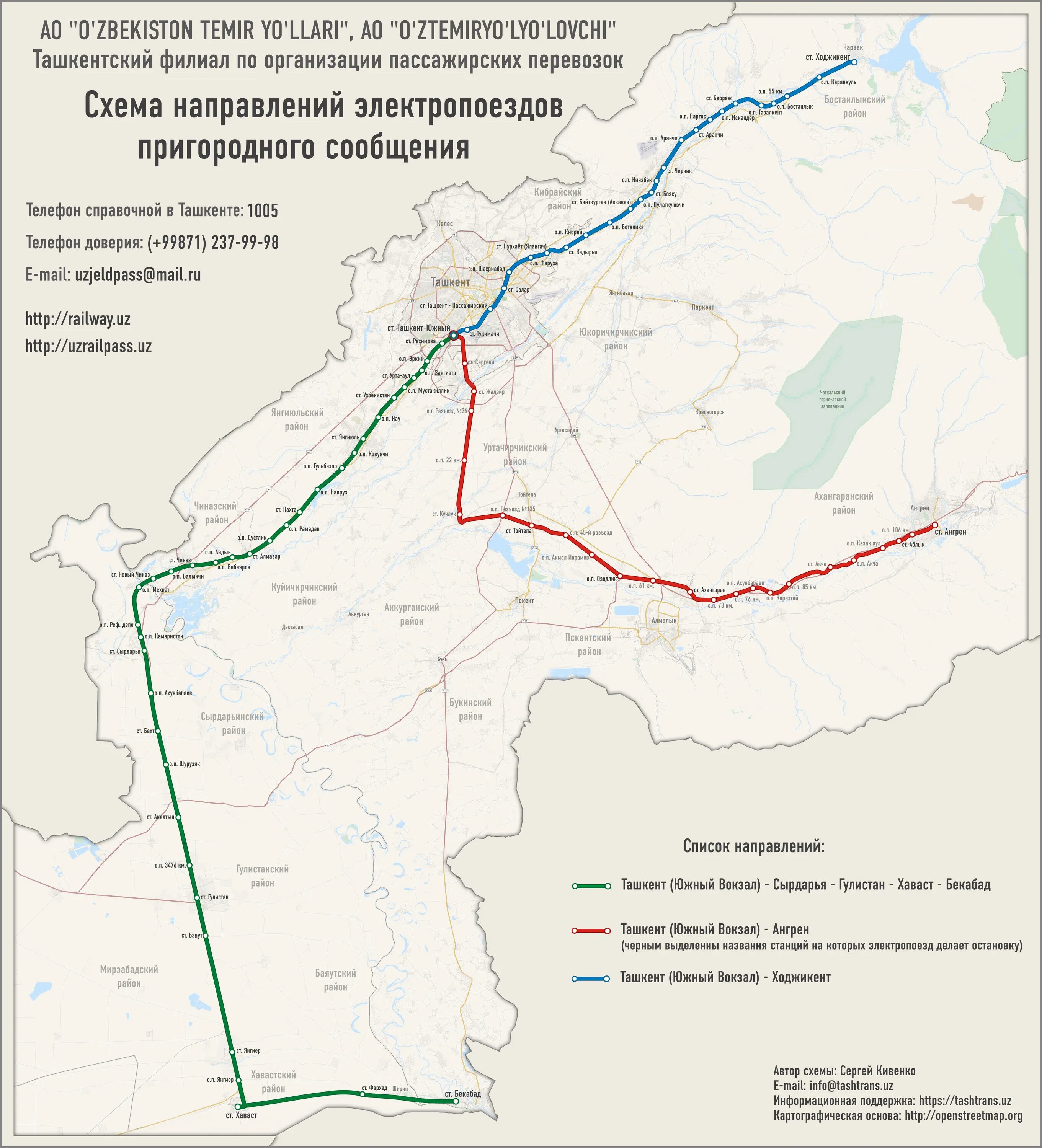 Расписание электричек ташкент. Ташкент железная дорога схема. Схема железных дорог Узбекистана. Схема железных дорог Ташкента. Карта схема железных дорог Узбекистана.