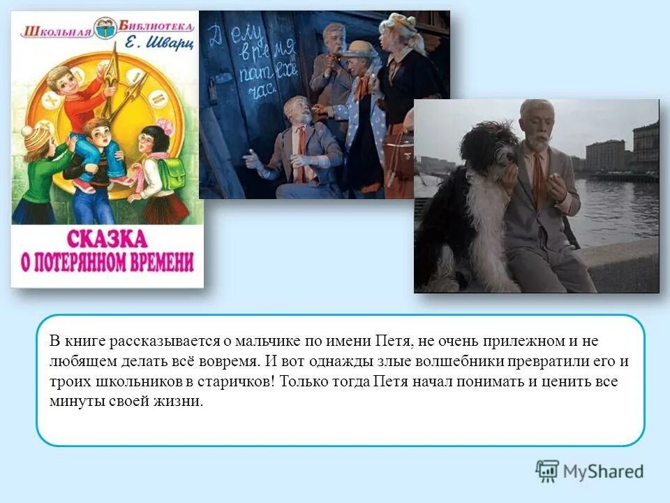 в произведении рассказывается. рассказывается о мальчике. герои рассказа уроки французского. два мальчика идут по улице. произведения в которых говорится о детях.