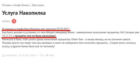 Как открыть копилку в альфе