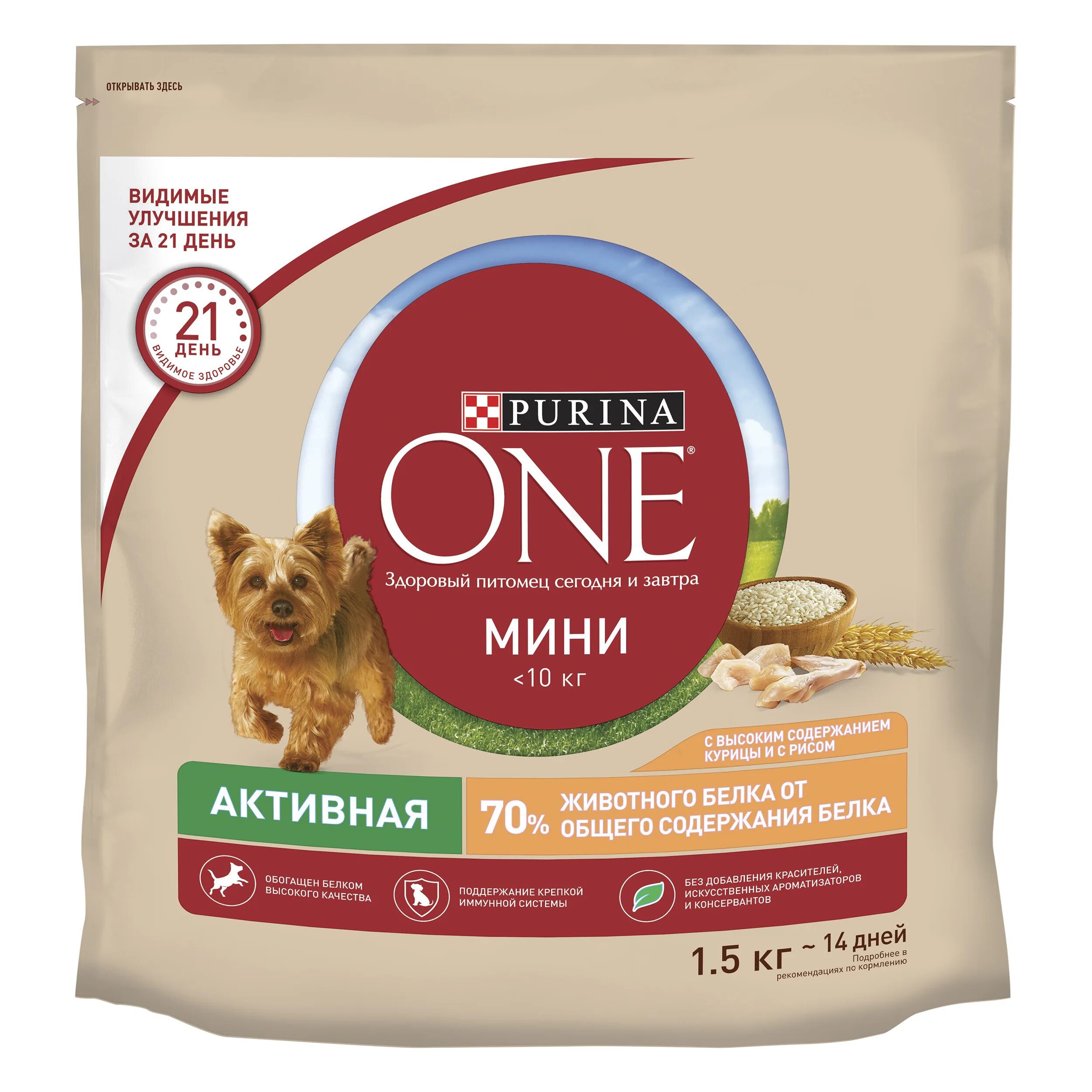 Корм для щенков Purina one курица с рисом 600г (для мелких пород). Purina one корм сухой для собак мини 600 г. Пурина корм для собак мелких пород сухой. Корм Purina one для собак 1,5 кг с говядиной. Корма для собак рис говядина