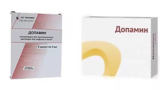 Допамин 5 мг/мл. Допамин препарат. Допамин ампулы. Допамин 0,5%. Дофамин таблетки купить