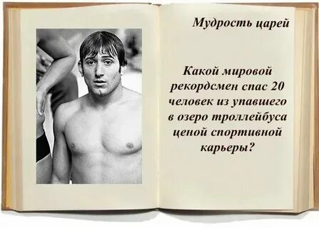 Сила личности в истории