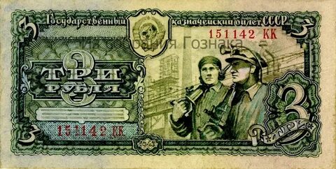 Реклама за 3 рубля