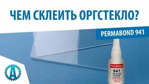 Чем склеить кость