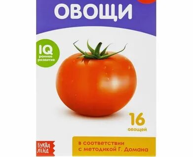 Карточки домана овощи