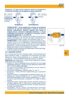 Magnifica s очистка от накипи инструкция
