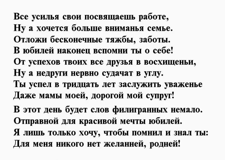 стих для жены на день рождения. поздравление от мужа. поздравление для жены брата. поздравление мужу в стихах. стихи для жены.