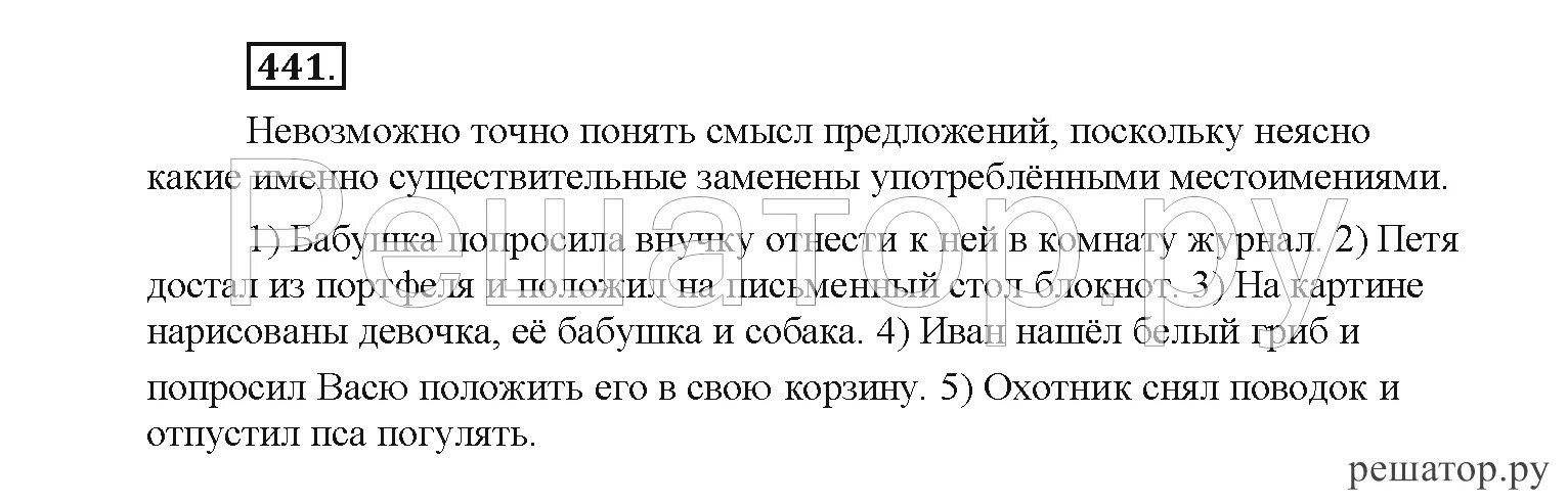 Гдз по русскому 6 класс рыбченкова 2 часть. Гдз русский язык 6 класс рыбченкова. Русский язык рыбченкова 6 кл 2022. Гдз тетрадь по русскому языку 6 класс рыбченкова. Русский язык 8 класс новый учебник рыбченкова